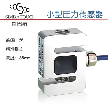 

SBT630D tension pressure sensor S tension minitype weight dynamometer for tension and pressure dual-use