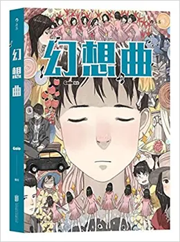 

Fantasia in chinese comic book