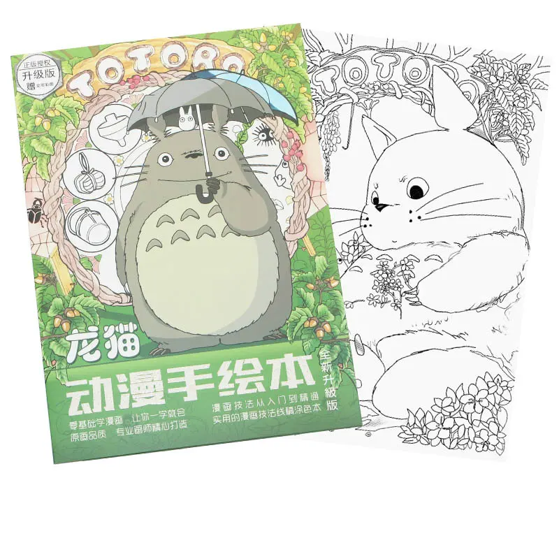 Anime My Neighbor Totoro Coloring Book For Children Adult Relieve Stress Kill Time Painting Drawing antistress Books gift