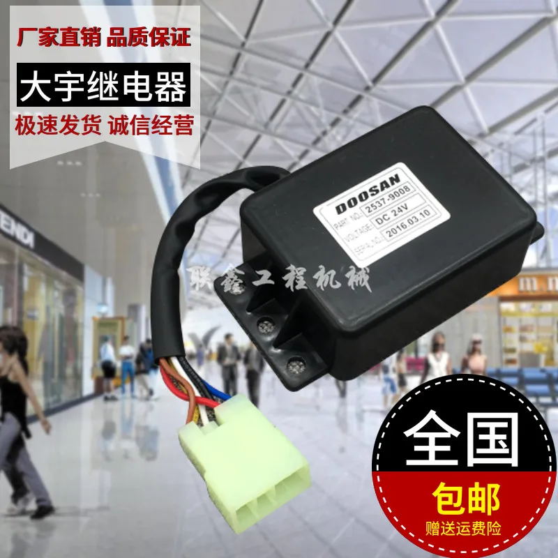 

Excavator Doosan Daewoo DH150 220 215 225-7 wiper motor intermittent control relay accessories