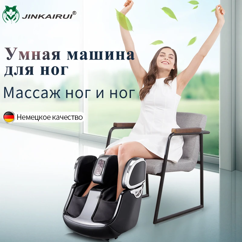 Электрический массажер для ног JinKairui компрессионный разминающий массаж шиацу с