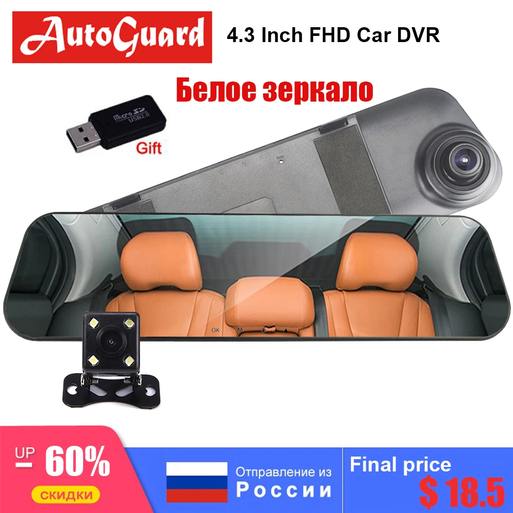 Зеркало видеорегистратор автомобильный 4 3 дюйма FHD 1080P ночное