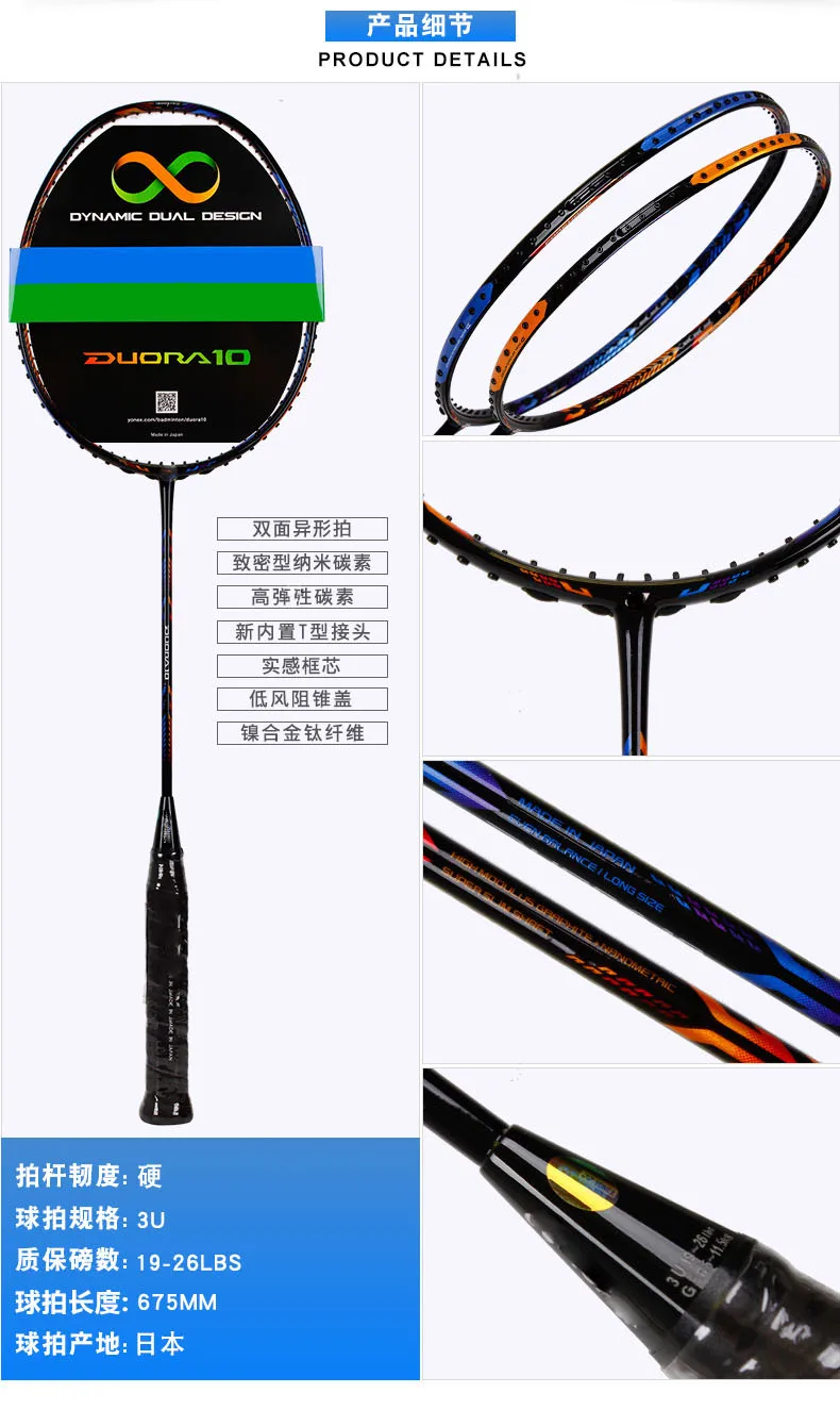 

Badminton Racket 100% Carbon Rackets With String 26-28 lbs