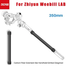 Zhiyun Weebill Lab карданный карбоновый оптоволоконный удлинитель для крана 3 стабилизатора