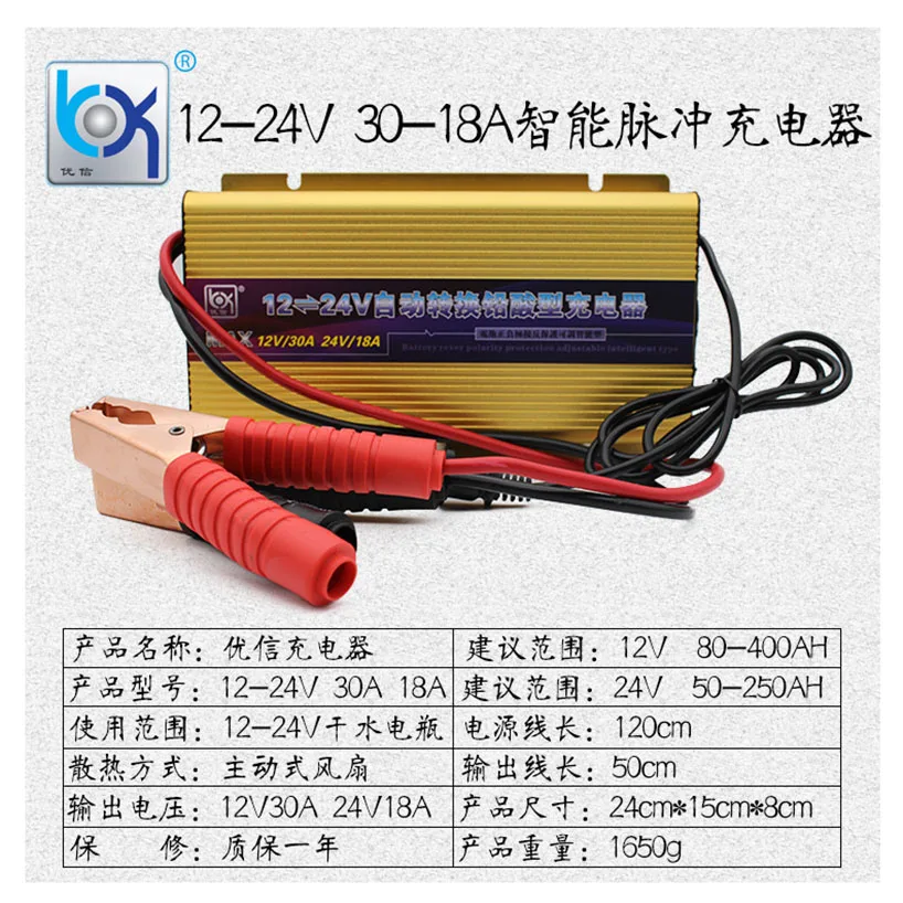 12V 30A 24V 18A электрический автомобиль Лодка вилочного погрузчика Батарея Зарядное