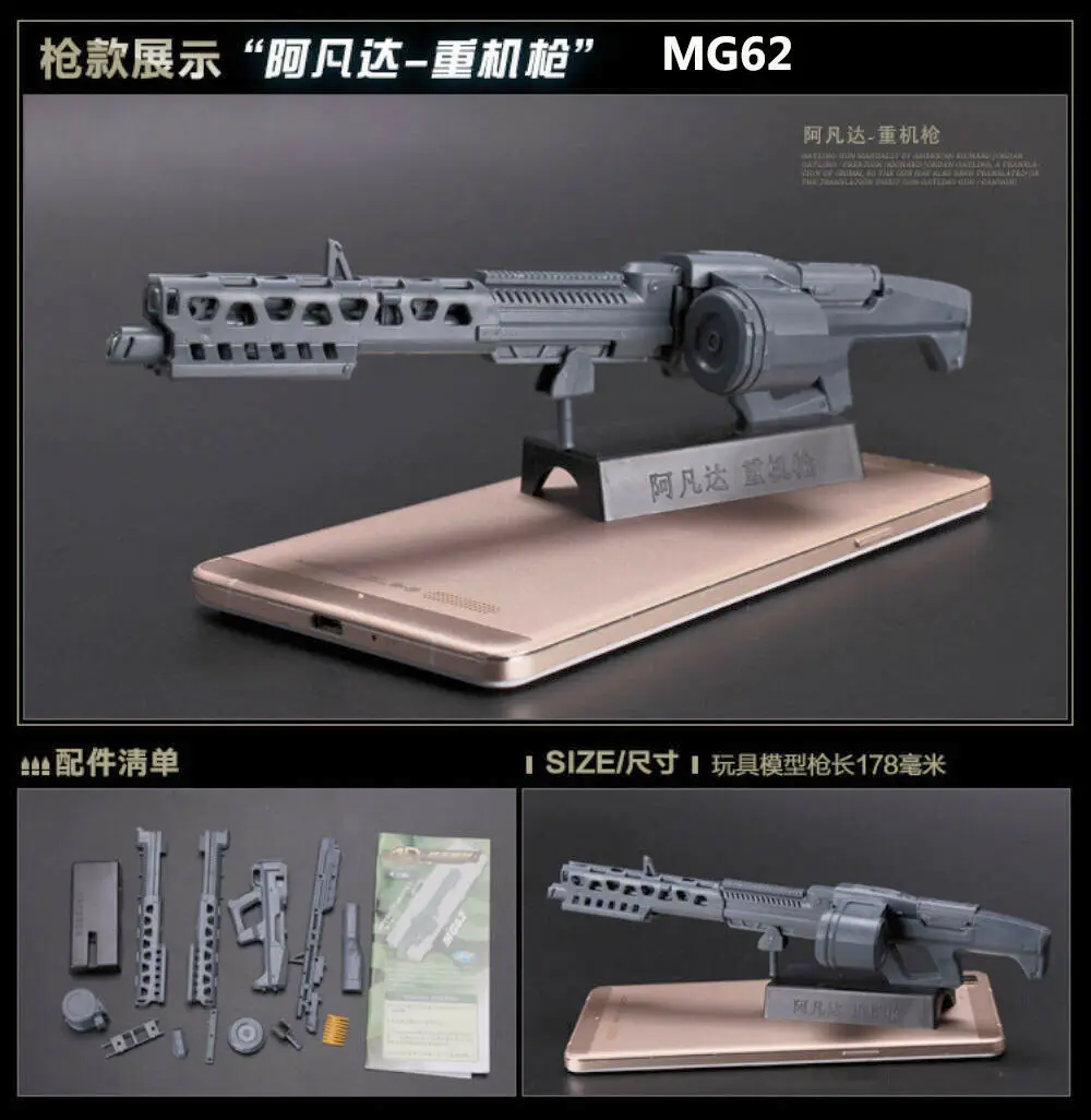 1/6 масштаб Аватар MG62 сборки пистолет модель головоломки здание кирпич пистолет оружие фигурка