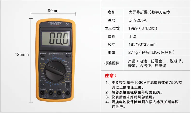 Мультитестер DR9205A ЖК-дисплей Профессиональный электрический ручной тестер Цифровой мультиметр Амперметр