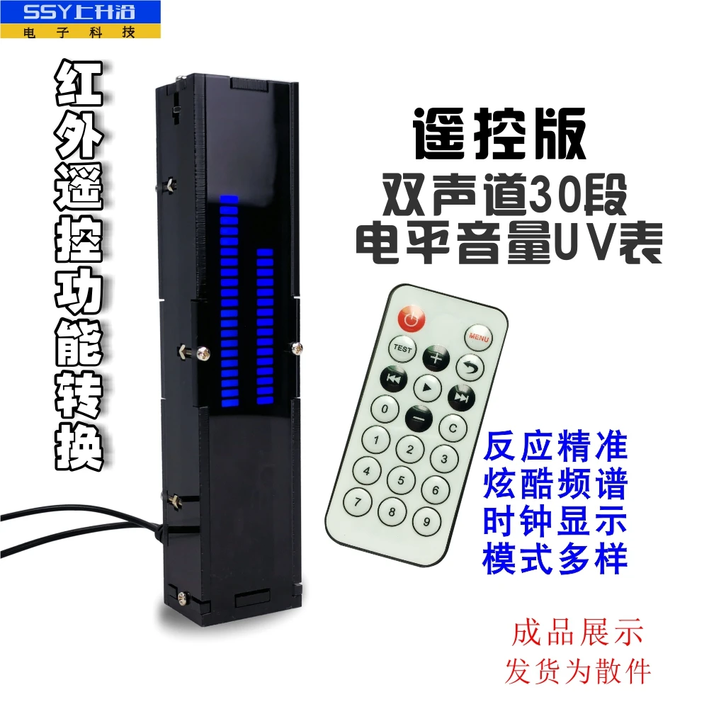 

Double channel remote control 30 level UV clock music spectrum of DIY electronic production parts kit