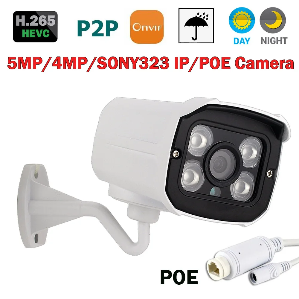 Камера видеонаблюдения 5 МП 4 IP HI3516EV100 + SONY323 HD 1080P 2 IP/POE шт. инфракрасная