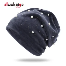 Новая модная женская шляпа высокого качества хлопок теплый жемчуг яркий бриллиант дизайн мягкая и удобная большая мешковатая шапка бини