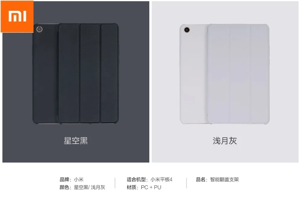 

Xiaomi MiPad 4 Original Case Cover Leather Smart Ultra Thin High Quality With Tablet PC+PU Holder for Xiaomi MI Pad4