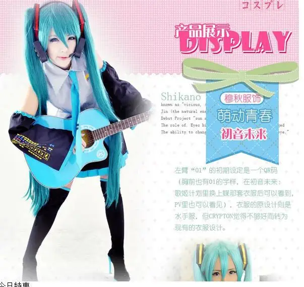 Vocaloid Miku Hatsune.jpg