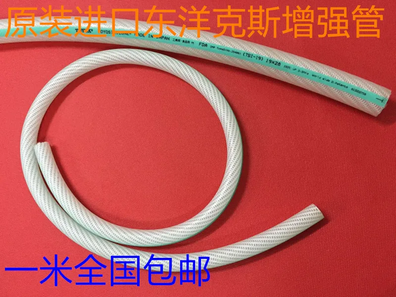 

TOYOX Oriental, silica gel food pipe pressure reinforced hose anilox hose braided tube TSI modelTSI-32(32*43.5)