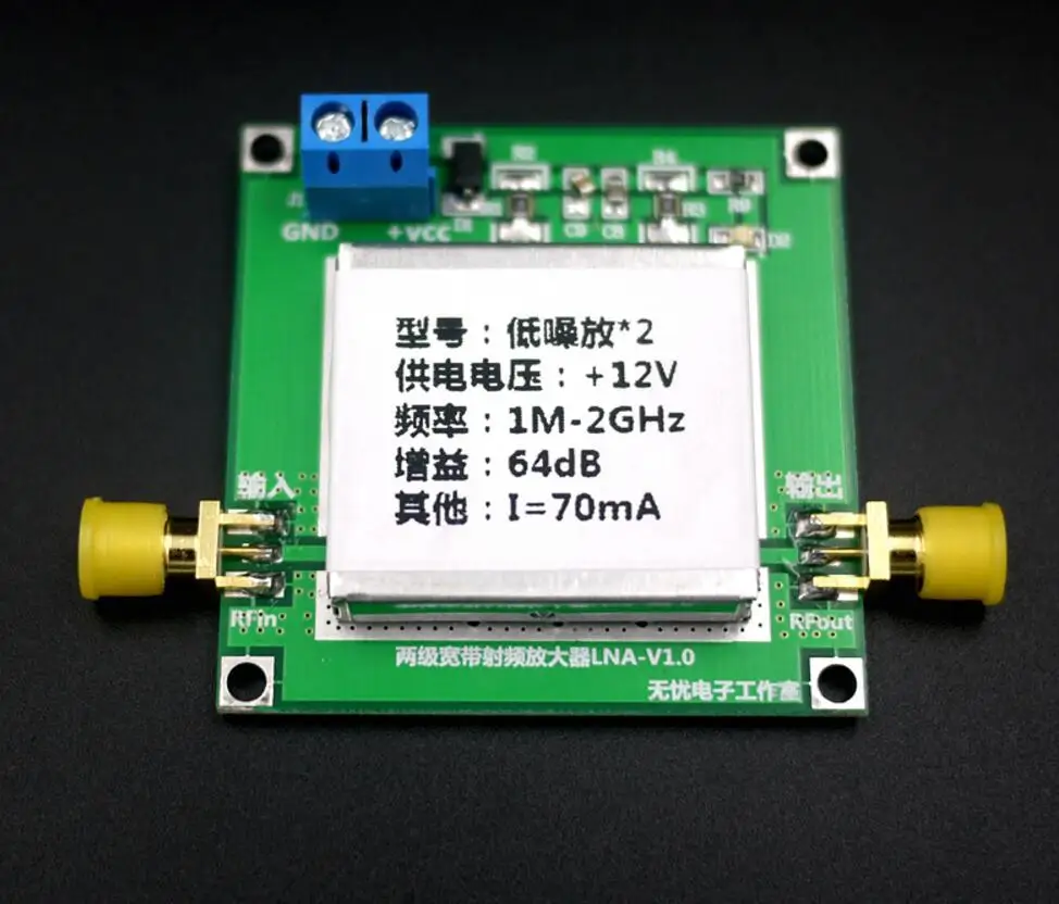 1 МГц до 2000 МГц 64 дБ низкий уровень шума широкополосный Радиочастотный усилитель сигнала приемник LAN для FM HF VHF UHF Ham Радио ТВ сигнал