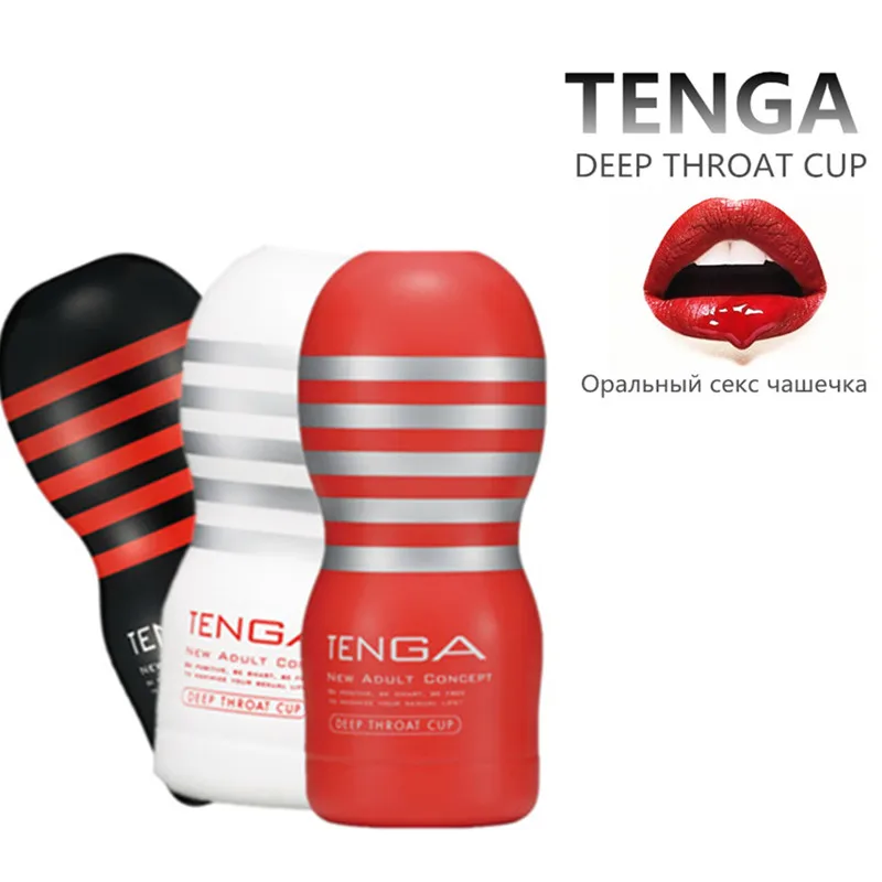Вакуумный контроллер TENGA автоматическое управление чашей 3D Глубокая глотка