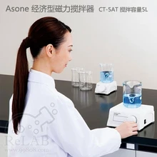 Портативный миниблендер CT-5AT емкость смешивания 5L Asone экономичная магнитная мешалка