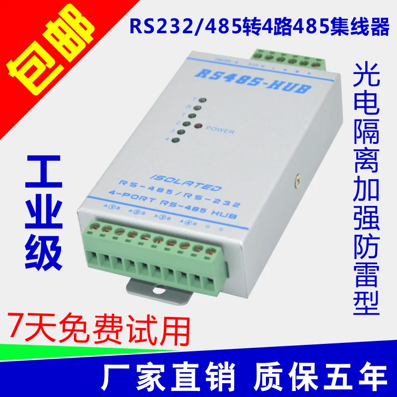 

Lightning Protection Isolation Type Bidirectional 4 Way Four Port RS485 Hub Repeater Divider