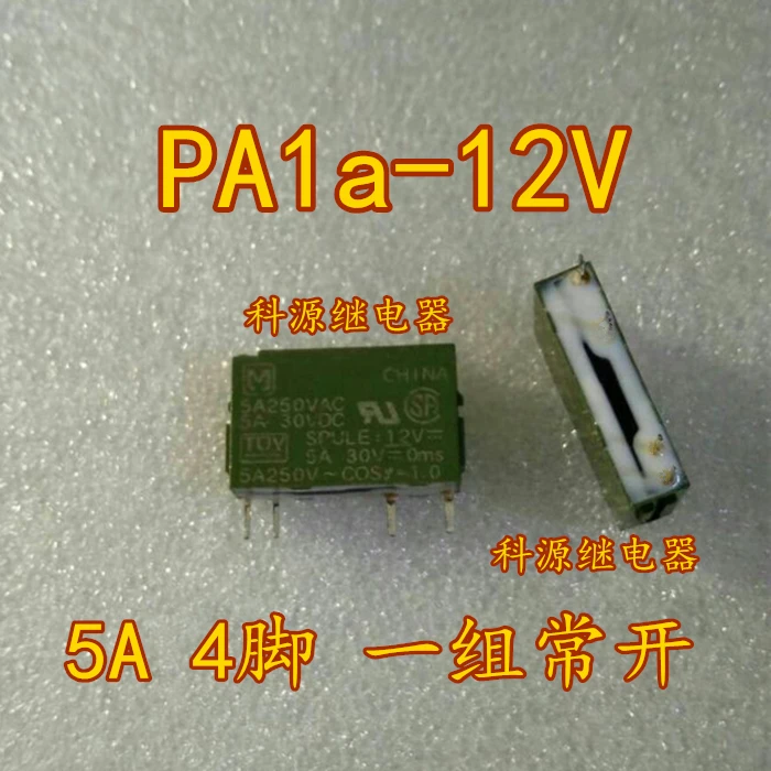 Реле PA1a-12V 5А 4PIN PA1A 12В реле | Обустройство дома