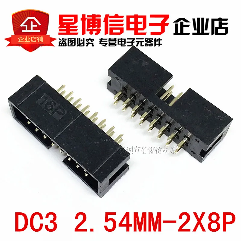 DC3 2.54-2X8P_