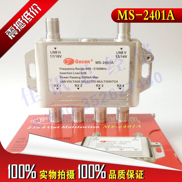 

Two in and Out of MS2401, 13/18V, 2 Switch 4.
