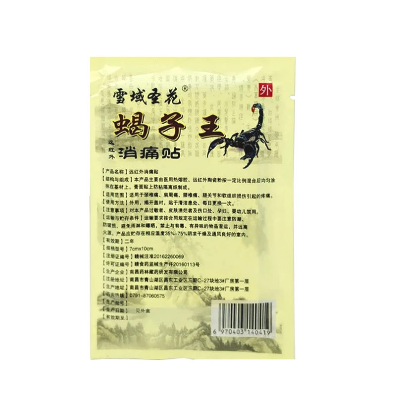 64 шт/8 мешков, облегчающие боль наклейки, артрита боли в суставах, ревматизм, пластырь на плечо, ортопедический пластырь на колено/шею/спину, скорпион