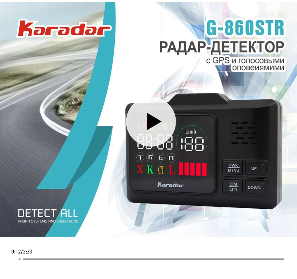 Автомобильный антирадар karadar g 860str инструкция