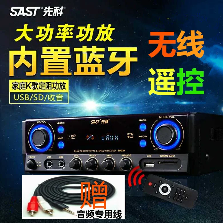 

2018 8001B home mini family KTV audio set high power Bluetooth resistance amplifier