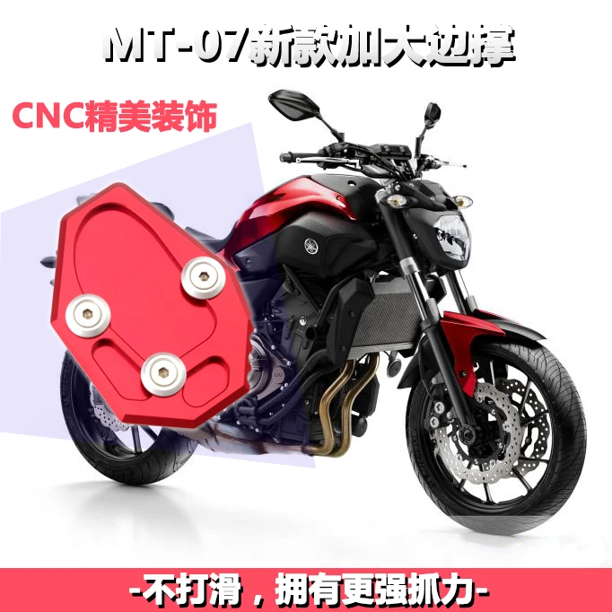 CNC Алюминий мотоциклетные подножка сбоку Pad Увеличение плиты удлинитель подставки для MT-07 MT07-16