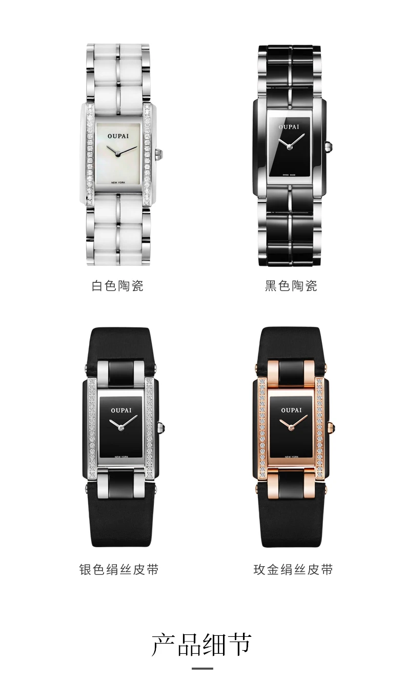 OUPAI Fashion Square Ceramic Women Watch Rectangle Sapphire Swiss move Watch Lady Water Resistance Diamond Fashion Watch Woman