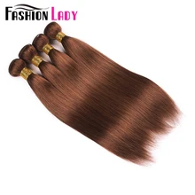 Модные, женские, предварительно окрашенные, 4 пряди, малазийские прямые волосы, пряди 30#, человеческие волосы, волнистые, коричневые пряди, не Реми
