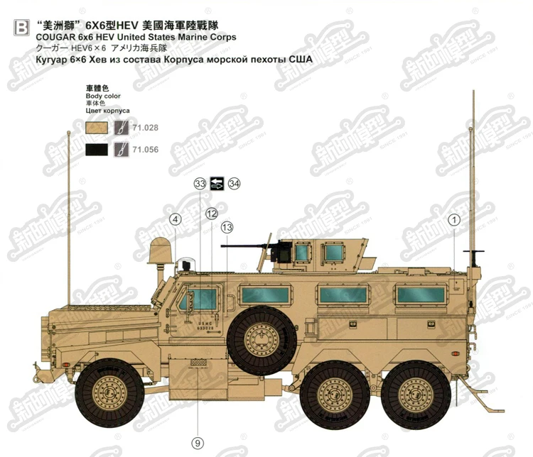 SS-005 1/35 US Cougar Mrap Американский 6X6 колесные бронированные машины Модель Строительство наборы Модель игрушки