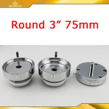 Круглый "(75 мм) Сменные die формы для нового Pro Машина Button Знак Maker