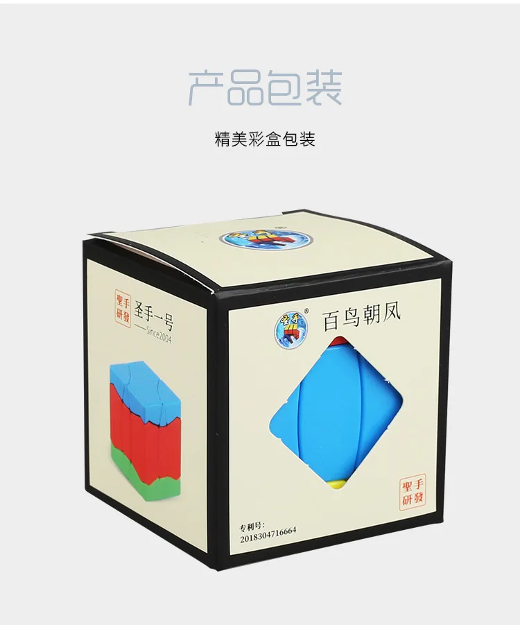 Shengshou сенгсо Баи няо Чао Фэн головоломка stickerless/Ghos Cube/5 мм 216 шт Neo gold