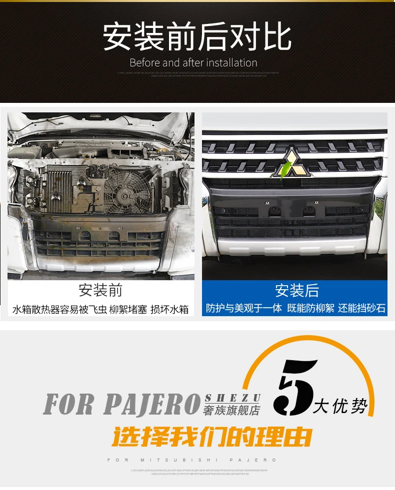 Для Mitsubishi Pajero V97 в сетевом двигателе бак для воды сетка от насекомых V93 песок пыль кошка флейта защитная сетка модификация