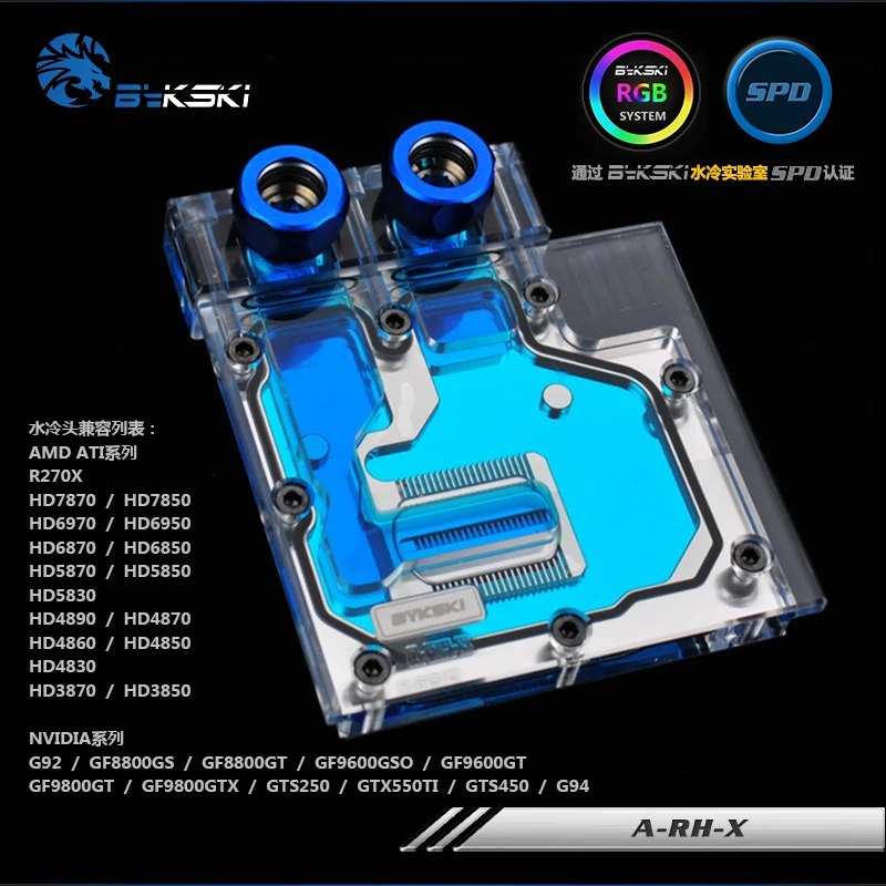 

Bykski A-RH-X, Half Cover Graphics Card Water Cooling Block RGB/RBW for R9 370 6870 6950 6970 7870 7850 270X