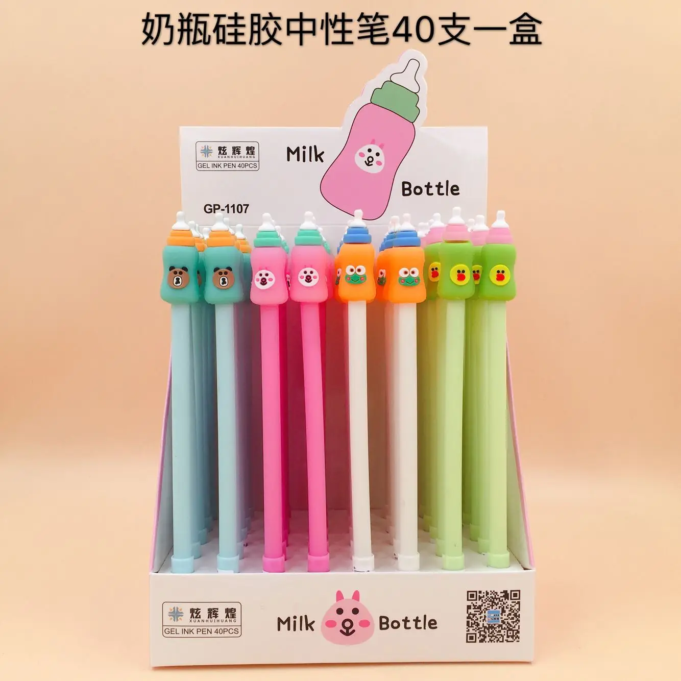 

40PCSSET Korean Version of Silicone Cartoon Neutral Pen Molding Cartoon Silicone Head Neutral Pen Milk Bottle Pen