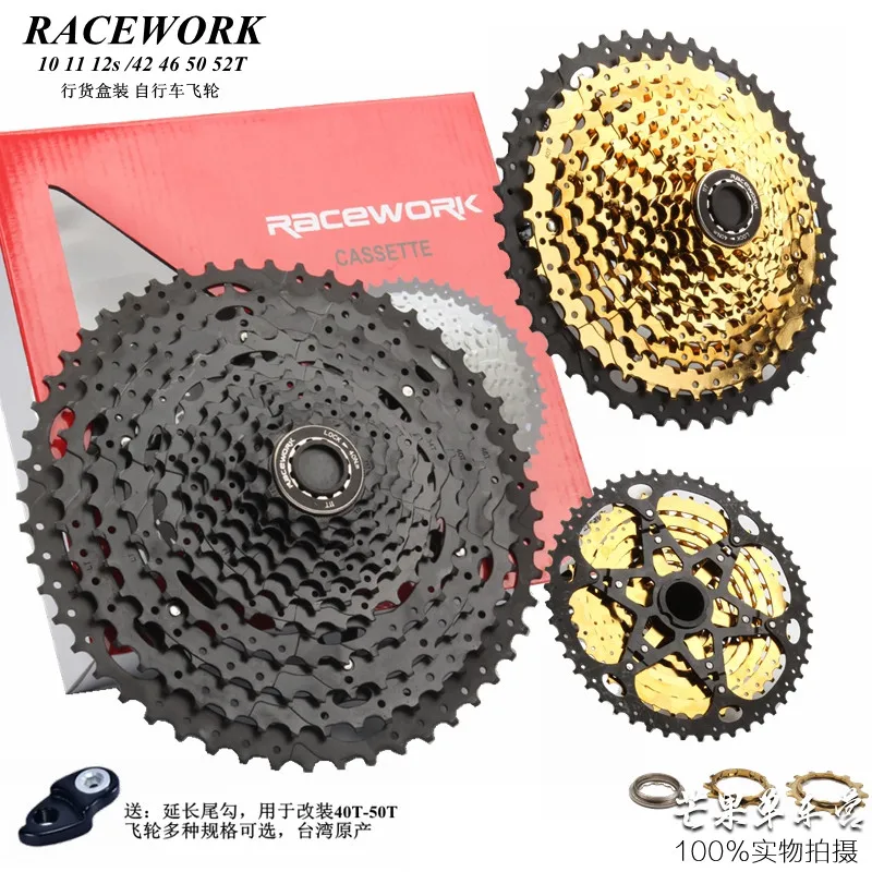 Кассета маховика для горного велосипеда RACEWORK 11 42 46 50T 52T 10/11/12 скорости|Храповик