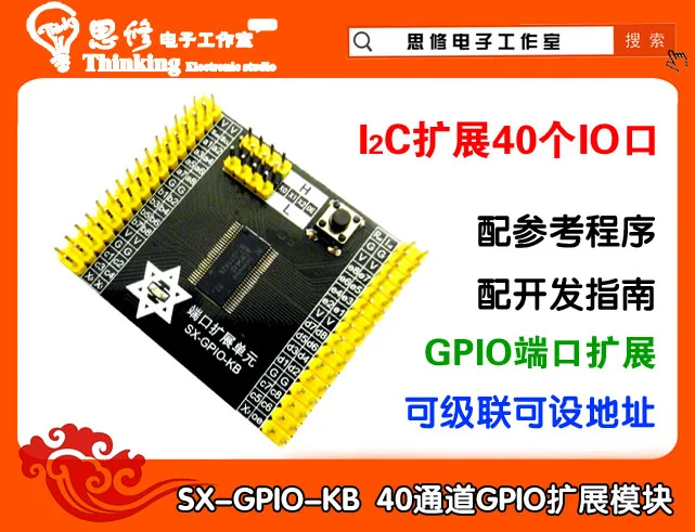 

GPIO Port Extension Module PCA9698 IIC Interface Pin Resource Extension Module Super 8255 Module