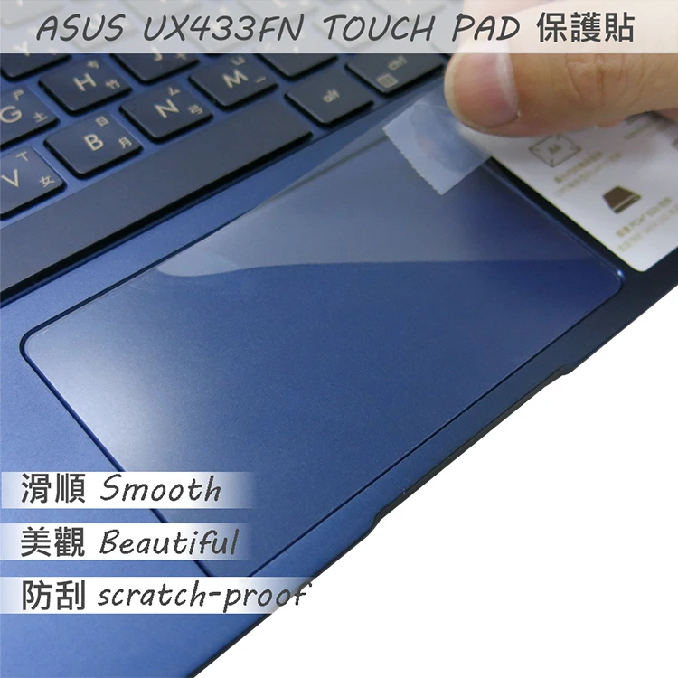 2 шт. упак. Матовая Сенсорная Пленка наклейка трекпад защита для ASUS UX433 UX433FN