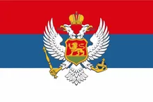 Флаг страны Черногории 3 фута x 5 футов, баннер из полиэстера, Летающий 150*90 см, уличный флаг на заказ