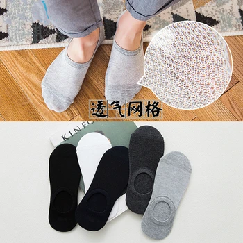 

HSS Cotton Mesh Breathable Men Socks Summer solid color silicone non-slip stealth socks for man EU39-44