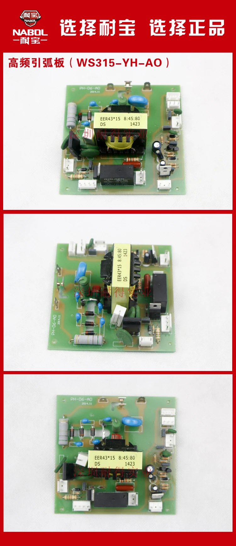 Электрическая печатная плата для сварочного аппарата/Ruicheng/Dongsheng/универсальная Высокая частота/дуговая пластина Single Transformer
