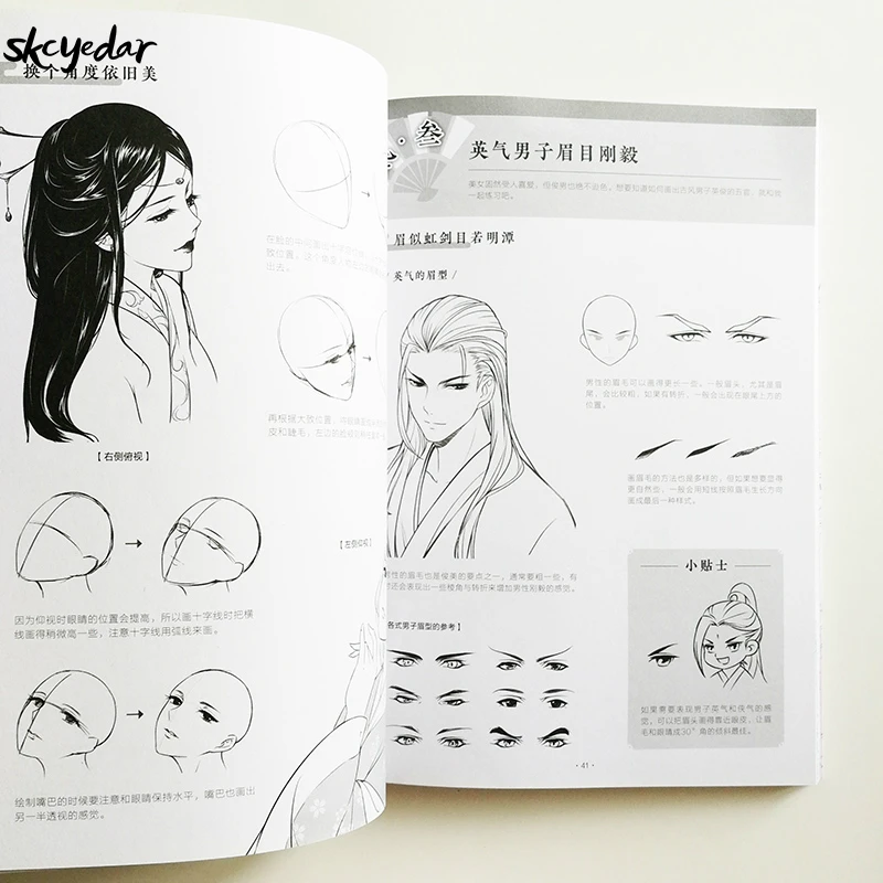 Книга для рисования Аниме/манга начинающих: Рисование древней красоты раскраска
