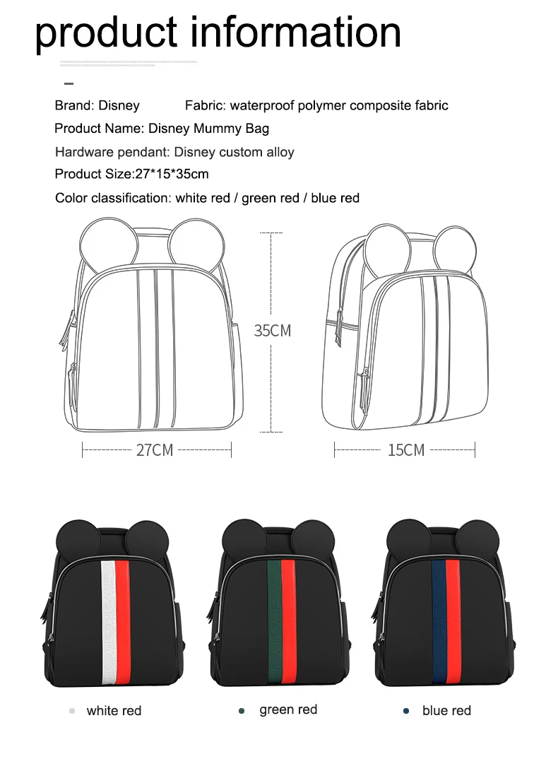 Дисней диспер сумка Детский рюкзак анти-цель lost пояс Сумка для детской коляски большой емкости водонепроницаемый мешок для мам