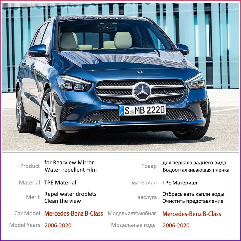 Для Mercedes Benz b-класс W245 W246 W247 полное покрытие противотуманная пленка зеркало заднего вида аксессуары B-Klasse B160 B180 B200