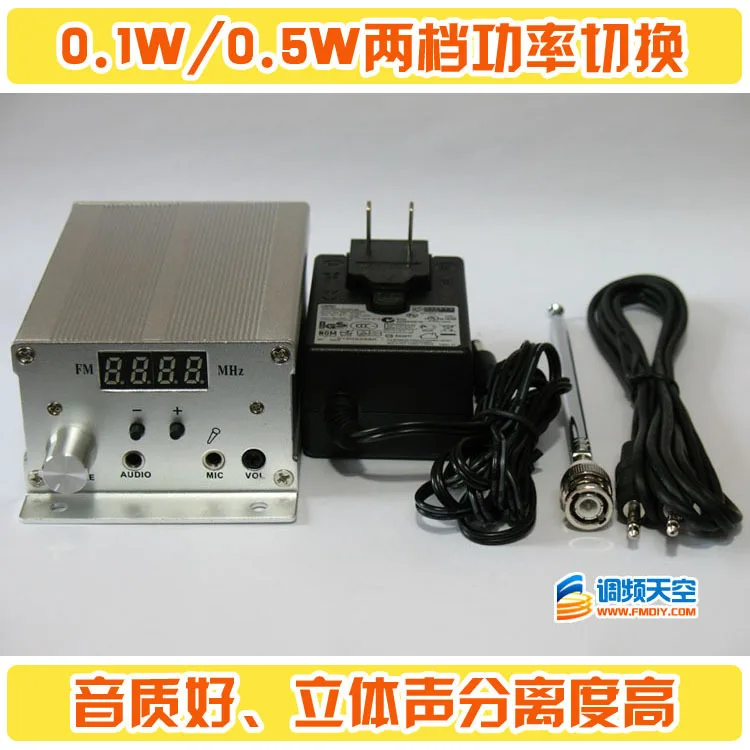 01W05W two tranches of power FM transmitter to switch a full set of high fidelity transmitters