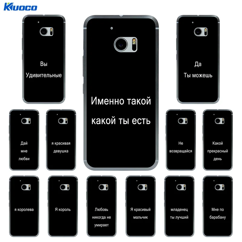

for HTC M10 Case Luxury Russian Language Printing Soft Silicon Back Cover Case for HTC One M10 5.2" Phone Cases Covre Bag TPU