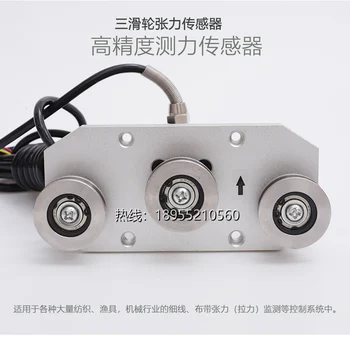 

High Precision Three-pulley Tension- Sensor Steel Wire Wire yarn tension sensor