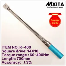 MXITA 14x18 60-400Nm точность 3% Высокая точность профессиональный ключ с регулируемым крутящим моментом автомобильный гаечный ключ