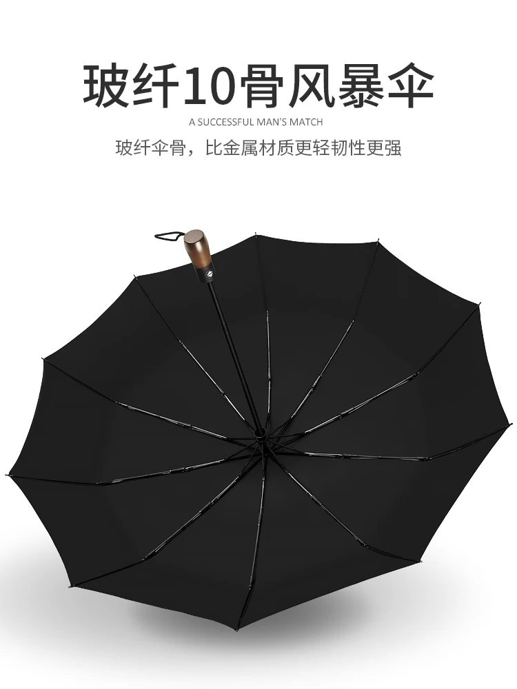 Full Automatic Men Umbrella Windproof 3 Folding Umbrella Waterproof High Quality Travel Umbrella Women Raines Wooden Handle U5B